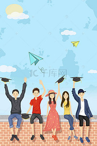 旅游纪念背景图片_毕业季毕业旅游插画海报背景模板