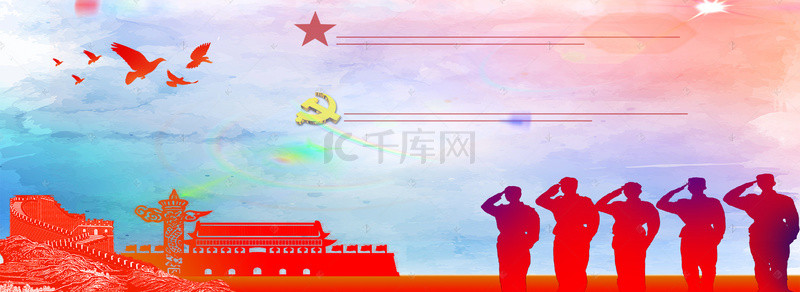 阳光背景图片_党建八一建军节红色阳光海报