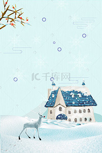 东北雪屋背景图片_十一月你好雪地小鹿雪屋banner海报