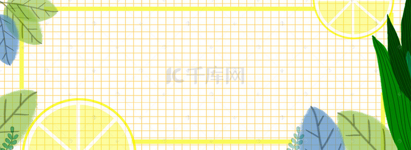 水果海报柠檬背景图片_夏季清新手绘边框海报背景