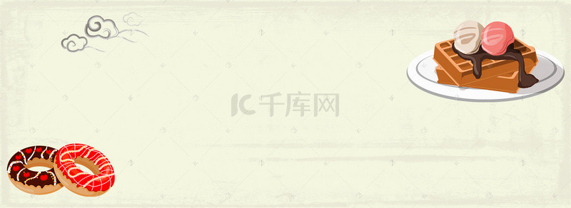 下午茶手绘白色banner