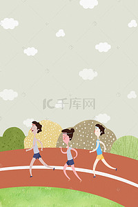 跑步比赛背景图片_卡通手绘秋季运动会跑步比赛插画海报背景