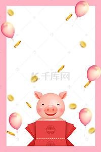 2019年猪年卡通风格边框背景