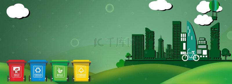 绿色环保文明背景图片_绿色环保卡通简约海报背景