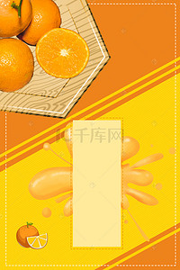 橙子果粒背景图片_水彩清新橙子果汁