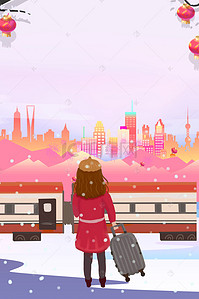 创意平安背景图片_2019春运回家的火车背景