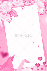温馨背景图片_文艺小清新粉色38妇女节促销背景海报