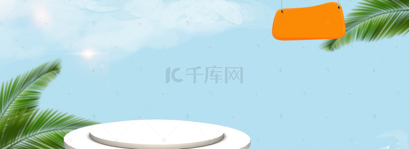 防晒用品蓝色唯美时尚海报banner