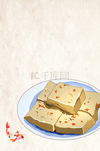千叶豆腐海报背景素材