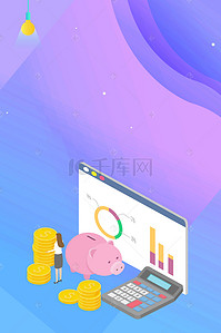 3d理财背景图片_3D金融投资理财平面素材