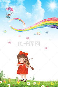 小提琴背景图片_少儿小提琴培训班招生海报背景
