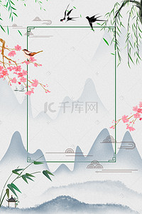 传统节日海报手绘背景图片_二十四节气春分传统农历节日海报背景模板