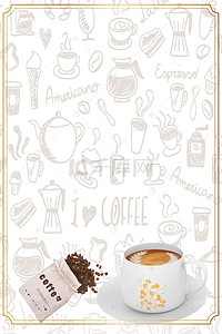 咖啡背景图片_咖啡店饮料创意卡通可爱温馨提示