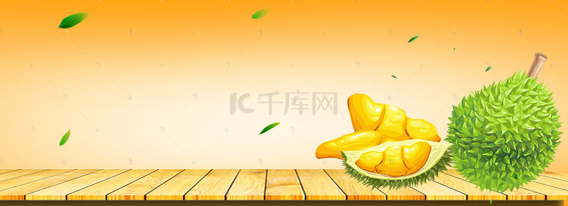 文艺水果背景图片_清新水果生鲜食品榴莲新鲜淘宝banner