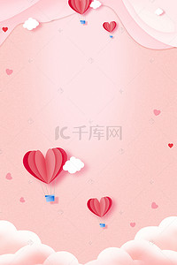 520广告背景图片_粉色520情人节爱心气球活动海报