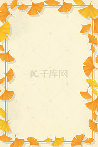 矢量黄色花卉秋季上新背景素材
