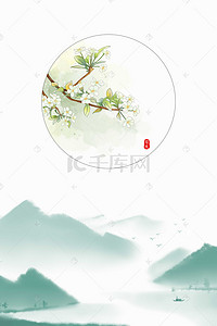 山水画清明节宣传海报背景