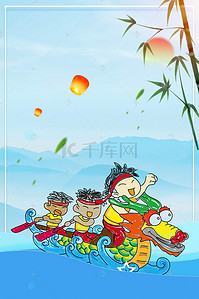 粽子背景图片_中国传统端午节粽子海报