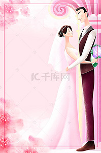 浪漫粉色婚庆婚礼主题海报背景