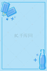 冷饮海报海报背景图片_创意果汁奶茶饮料