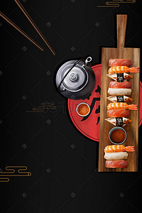 日式背景背景图片_寿司美食海报广告背景