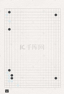 社团简约海报背景图片_围棋社兴趣班海报