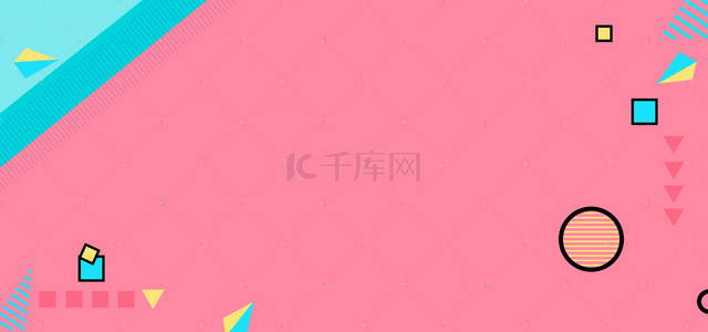 孟菲斯广告背景图片_孟菲斯风格几何清新图案banner