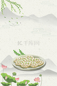 中国风莲藕食品促销海报