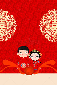 中式花纹红色婚礼海报背景模板