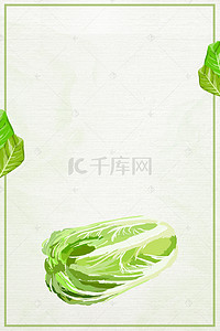 食品生鲜背景图片_蔬菜海报背景素材