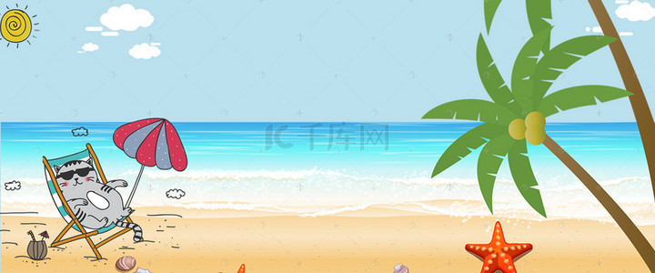 夏季沙滩蓝色文艺海报banner背景