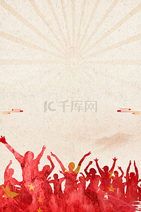 红色背景背景图片_红色革命五四青年背景