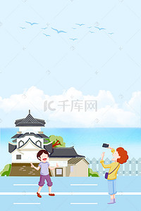 旅游景点拍照背景图片_日本大阪旅游游玩蓝色卡通小清新背景