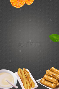 豆浆背景图片_豆浆油条早餐外卖宣传海报背景psd