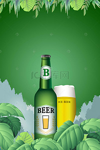 啤酒狂欢背景图片_创意精酿啤酒户外海报