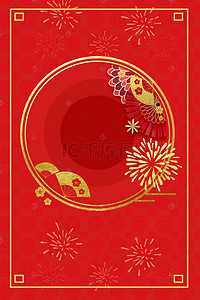 鼠年中国风背景图片_新年猪年中国风烫金红色喜庆背景海报