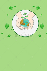 生态公益背景图片_国际环境日植树造林H5背景素材