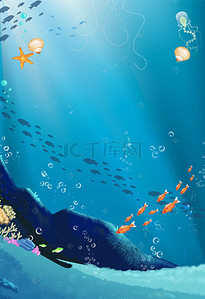 海底世界卡通背景图片_海底世界海报背景