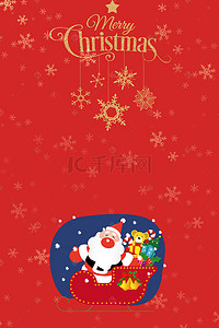 红色卡通圣诞节背景图片_圣诞节红色活动海报背景