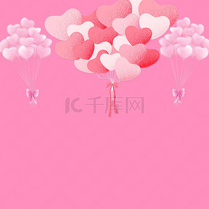 粉色活动海报背景背景图片_清新粉嫩的情人节海报背景