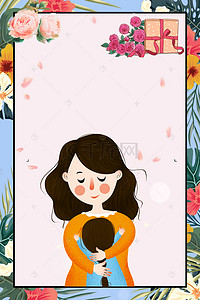 母女卡通背景图片_512母亲节卡通小清新电商促销背景