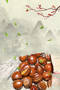 美食风海报背景图片_中国小吃美食板栗海报背景素材