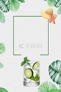 夏季冷饮果汁冰霜夏日海报背景素材