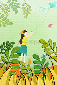 风筝的背景图片_折纸插画春天放风筝的小女孩电商淘宝Ｈ5