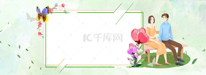 清新绿色浪漫情人节banner