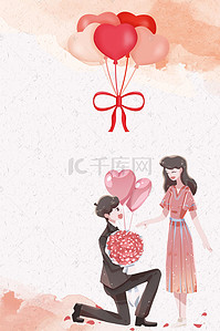 中式婚礼背景图片_今天我要嫁给你啦婚庆海报