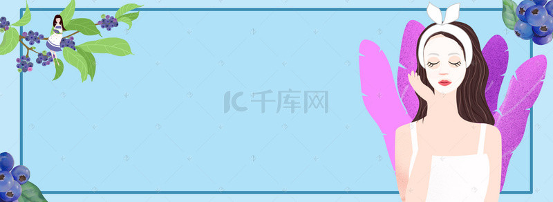 淘宝蓝莓面膜秋季补水海报banner背景