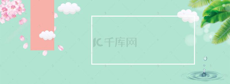 淘宝夏季背景图片_天猫美妆小清新banner背景