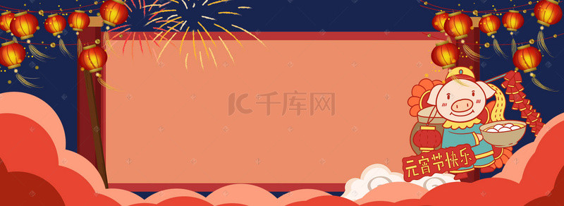 新春元宵节中国风海报背景