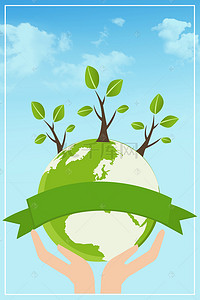 手卡背景图片_卡通风世界地球日手捧地球环保海报